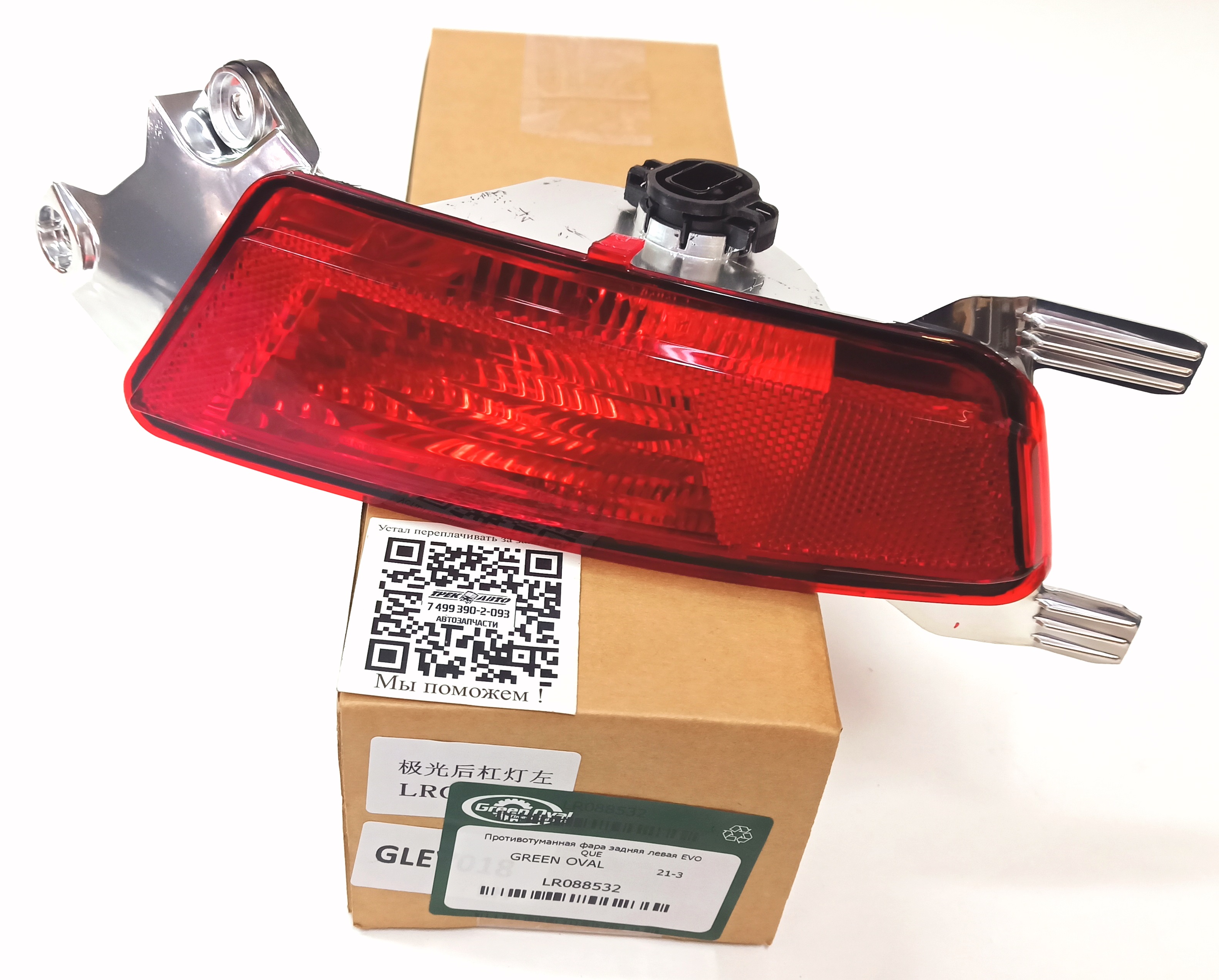 Противотуманная фара задняя левая EVOQUE (LR088532||GREEN OVAL)